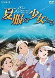 Девочки в летних платьях постер к фильму смотреть онлайн на HD Rezka