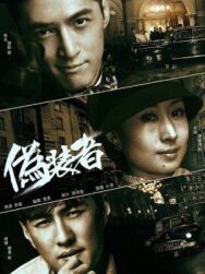 Конспиратор постер к фильму смотреть онлайн на HD Rezka