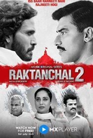Рактанчал постер к фильму смотреть онлайн на HD Rezka