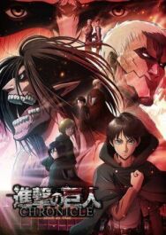 Атака титанов: Хроника постер к фильму смотреть онлайн на HD Rezka