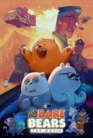 Вся правда о медведях: Фильм постер к фильму смотреть онлайн на HD Rezka