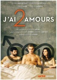 Две моих любви постер к фильму смотреть онлайн на HD Rezka