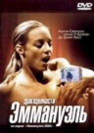 Драгоценности Эммануэль постер к фильму смотреть онлайн на HD Rezka