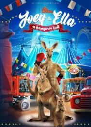 Прыгучая братва постер к фильму смотреть онлайн на HD Rezka
