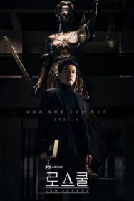 Юрфак постер к фильму смотреть онлайн на HD Rezka