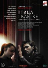 Птица в клетке. Заражение постер к фильму смотреть онлайн на HD Rezka