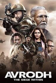 Рубеж: Внутренняя осада постер к фильму смотреть онлайн на HD Rezka
