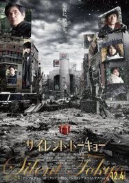 Тихий Токио постер к фильму смотреть онлайн на HD Rezka