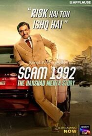 Жульничество 1992: История Харшада Мехты постер к фильму смотреть онлайн на HD Rezka