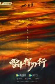 Путь меча среди снегов постер к фильму смотреть онлайн на HD Rezka