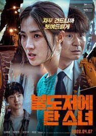 Девушка на бульдозере постер к фильму смотреть онлайн на HD Rezka
