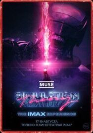 MUSE: Теория симуляции постер к фильму смотреть онлайн на HD Rezka