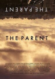 Родитель постер к фильму смотреть онлайн на HD Rezka
