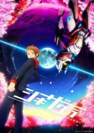 Вечноцветущая сакура постер к фильму смотреть онлайн на HD Rezka