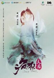 Безумная королева постер к фильму смотреть онлайн на HD Rezka