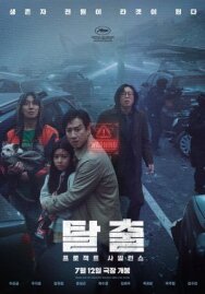 Проект «Тишина» постер к фильму смотреть онлайн на HD Rezka