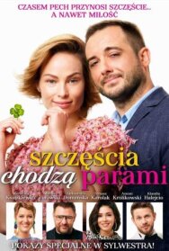 Удача не приходит одна постер к фильму смотреть онлайн на HD Rezka