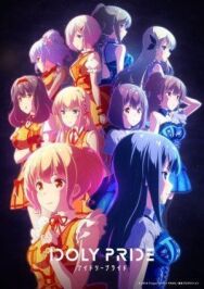 Расцвет айдолов постер к фильму смотреть онлайн на HD Rezka