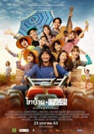 Thibaan и BNK48: от всего сердца постер к фильму смотреть онлайн на HD Rezka