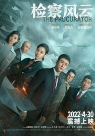 Адвокатский шторм постер к фильму смотреть онлайн на HD Rezka