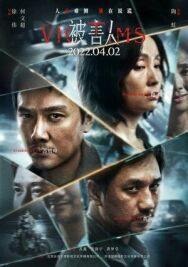 Жертвы постер к фильму смотреть онлайн на HD Rezka