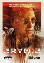 Эринии постер к фильму смотреть онлайн на HD Rezka