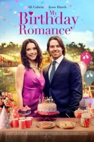 Роман на день рождения постер к фильму смотреть онлайн на HD Rezka