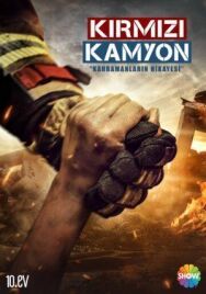 Красный грузовик постер к фильму смотреть онлайн на HD Rezka