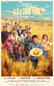 Шахтёрский городок постер к фильму смотреть онлайн на HD Rezka