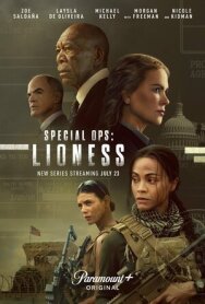 Спецназ: Львица постер к фильму смотреть онлайн на HD Rezka