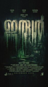 Тьма постер к фильму смотреть онлайн на HD Rezka