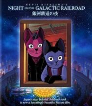 Ночь на галактической железной дороге постер к фильму смотреть онлайн на HD Rezka