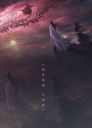 Бессмертие постер к фильму смотреть онлайн на HD Rezka