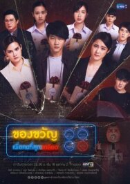 Подарок для ненавистника постер к фильму смотреть онлайн на HD Rezka