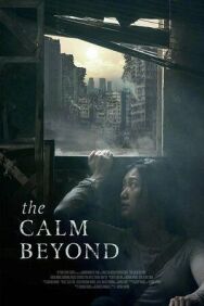 Затишье постер к фильму смотреть онлайн на HD Rezka