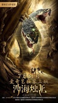 Хранитель дворца постер к фильму смотреть онлайн на HD Rezka