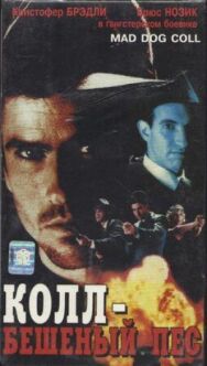 Бешеный пес Колл постер к фильму смотреть онлайн на HD Rezka