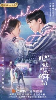 Ритм моего сердца постер к фильму смотреть онлайн на HD Rezka
