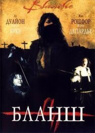 Бланш постер к фильму смотреть онлайн на HD Rezka