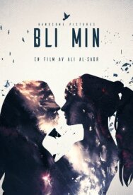 Будь моей постер к фильму смотреть онлайн на HD Rezka