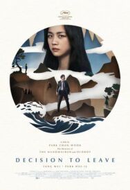 Решение уйти постер к фильму смотреть онлайн на HD Rezka