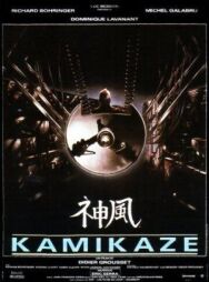 Камикадзе постер к фильму смотреть онлайн на HD Rezka