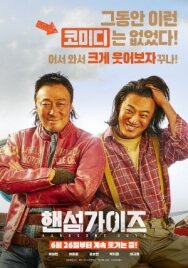 Красавчики постер к фильму смотреть онлайн на HD Rezka