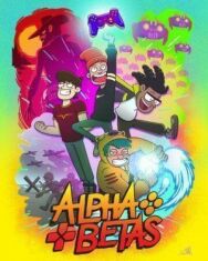 Альфа гики постер к фильму смотреть онлайн на HD Rezka