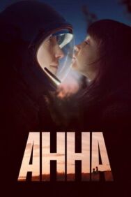 Анна постер к фильму смотреть онлайн на HD Rezka