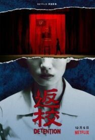 Снова в школу постер к фильму смотреть онлайн на HD Rezka