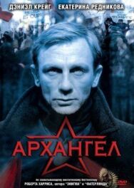 Архангел постер к фильму смотреть онлайн на HD Rezka