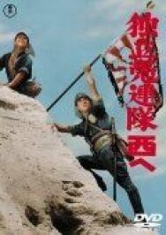 Форпост отчаянных постер к фильму смотреть онлайн на HD Rezka