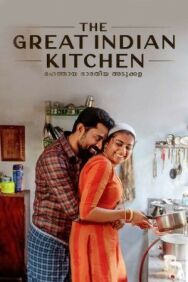 Великая индийская кухня постер к фильму смотреть онлайн на HD Rezka