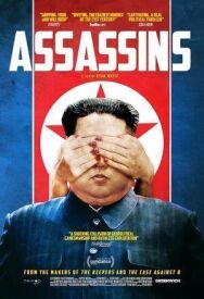 Убийцы постер к фильму смотреть онлайн на HD Rezka